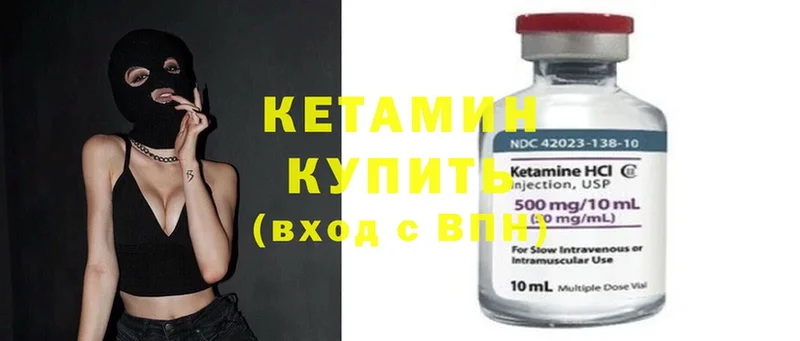 Кетамин ketamine  цены наркотик  Белинский 