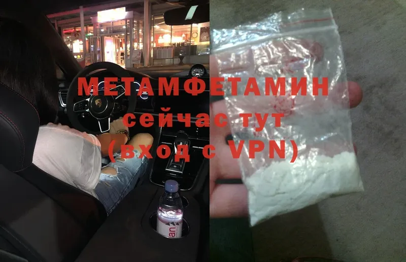 Первитин Methamphetamine  Белинский 